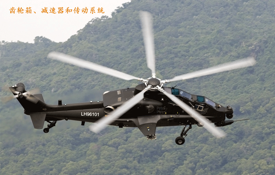 4051高極壓航空潤滑油主要用于齒輪箱、減速器和傳動系統